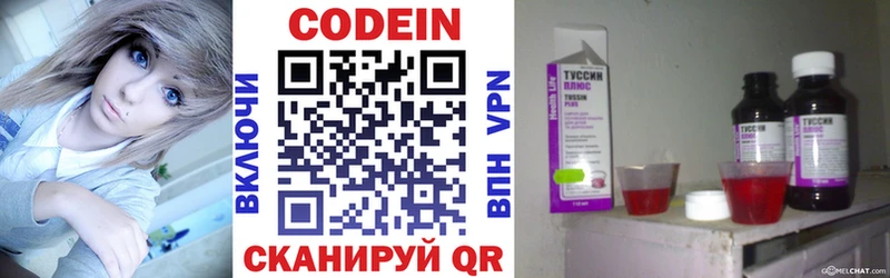 Кодеин Purple Drank  где продают   Сураж 