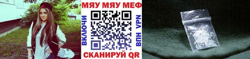 МЯУ-МЯУ кристаллы  Сураж 